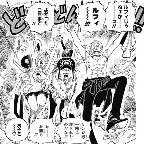 ワンピ 今週第919話の感想と過去から ワンピースまとめ