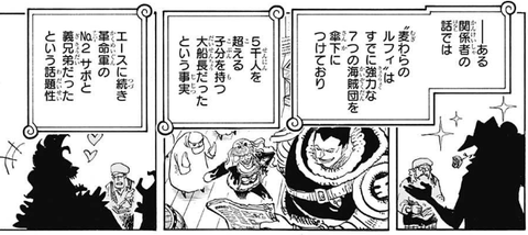 ワンピ 今週第９０３話の感想と15億 ワンピースまとめ