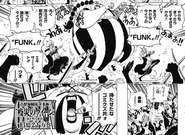 ワノ国の冒険 ワンピースまとめ