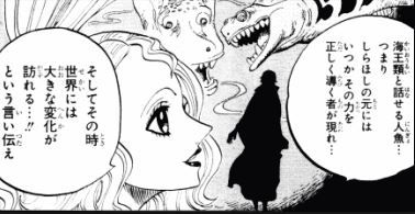 ワンピ 古代兵器は陸海空で1つずつかな ワンピースまとめ