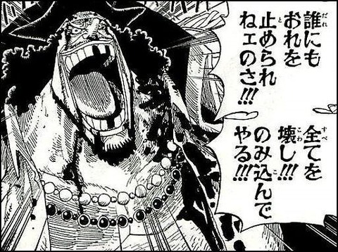 ワンピ インペルダウンレベル6の囚人達は強そうだけど古参メンバーはそうでも無さそうな黒髭海賊団 ワンピースまとめ ワンピ インペルダウンレベル6の囚人達は強そうだけど古参メンバーはそうでも無さそうな黒髭海賊団 ワンピースまとめ