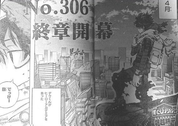 ヒロアカ 今週no 306 終章 開幕 僕のヒーローアカデミアまとめ