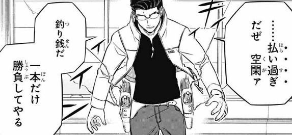 A級4位 草壁隊ワールドトリガーまとめ