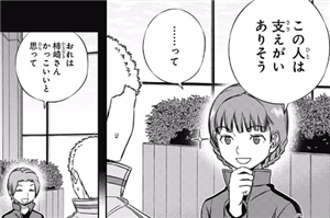 018e31c3 - 【ワートリ】照屋ちゃんはかわいいと、面倒見の鬼、再び。 018e31c3 - 【ワートリ】照屋ちゃんはかわいいと、面倒見の鬼、再び。