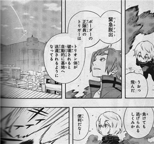 【ワートリ】自発的なベイルアウトと自的なベイルアウトとは。 02936c9b - 【ワートリ】自発的なベイルアウトと自的なベイルアウトとは。