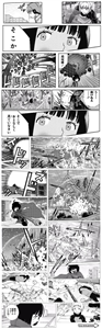 【ワートリ】千佳ちゃん大砲コラ集。 0299820f - 【ワートリ】千佳ちゃん大砲コラ集。