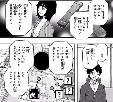 【ワートリ】トリガー技術流出は気にしてない? 03aeae47 - 【ワートリ】トリガー技術流出は気にしてない?