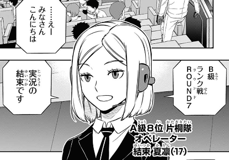 女性陣ワールドトリガーまとめ