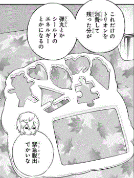 【ワートリ】161~164話の流れはこんな感じ 07355906 - 【ワートリ】161~164話の流れはこんな感じ