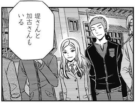 ワートリ 加古さんの趣味全開疑惑 ワールドトリガーまとめ