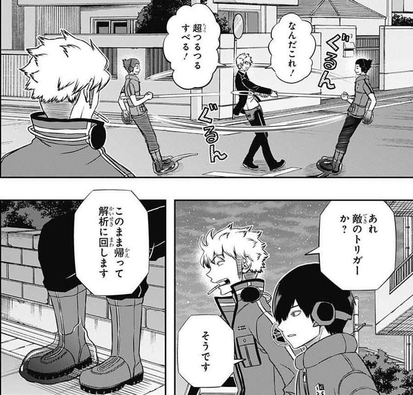 ワートリ 風刃vs星の杖 漫画まとめ うさちゃんねる