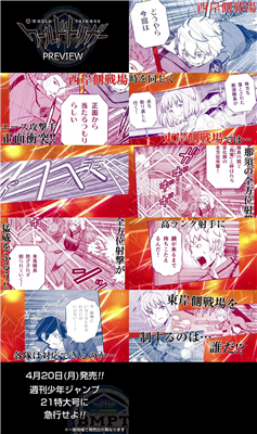 ワールドトリガー 100話 公式予告 漫画まとめ うさちゃんねる
