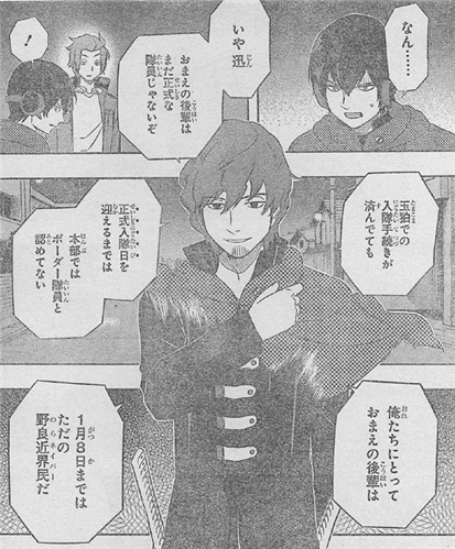 ワールドトリガー 太刀川さんはどこへゆく 漫画まとめ うさちゃんねる ワールドトリガー 太刀川さんはどこへゆく 漫画まとめ うさちゃんねる
