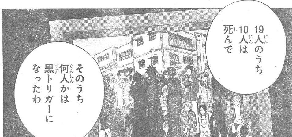 ワートリ 城戸司令の顔の傷 ワールドトリガーまとめ