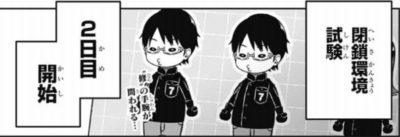 ワートリ ただの恋愛シュミレーション始まったらどうしようワールドトリガーまとめ