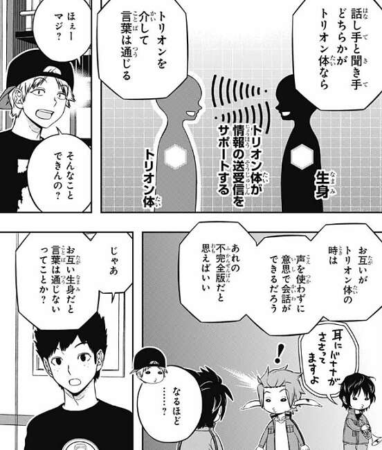ワートリ 結果がどうなるかはともかく水上いいなワールドトリガーまとめ