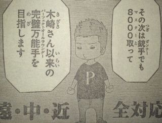 【ワートリ】レイジさんのフルアームズも名前だけ 13952ad9 - 【ワートリ】レイジさんのフルアームズも名前だけ
