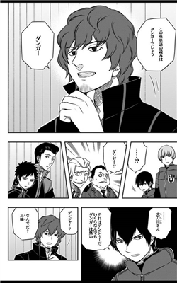 ワートリ 太刀川さんは頭がいい はず ワールドトリガーまとめ ワートリ 太刀川さんは頭がいい はず ワールドトリガーまとめ
