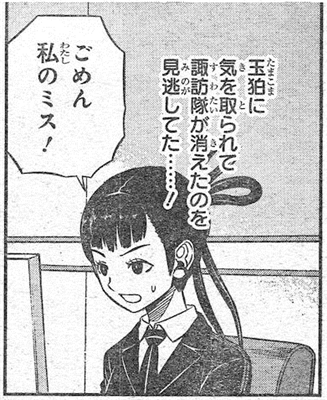 【ワールドトリガー】出水と那須さんが組んだら 14453861 - 【ワールドトリガー】出水と那須さんが組んだら