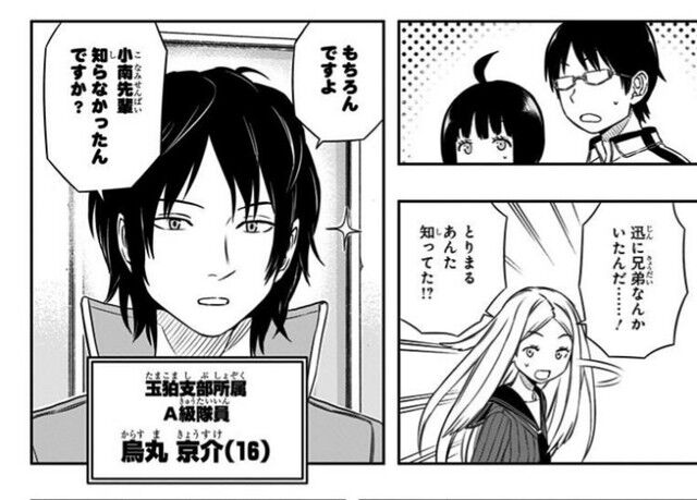 ワートリ とりまるが太刀川隊抜けたのって遠征で長期留守にするからだったりするのかなワールドトリガーまとめ ワートリ とりまるが太刀川隊抜けたのって遠征で長期留守にするからだったりするのかなワールドトリガーまとめ