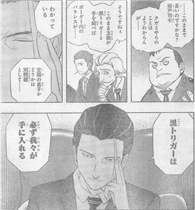 ワートリ 黒トリガー争奪戦のはてな 漫画まとめ うさちゃんねる