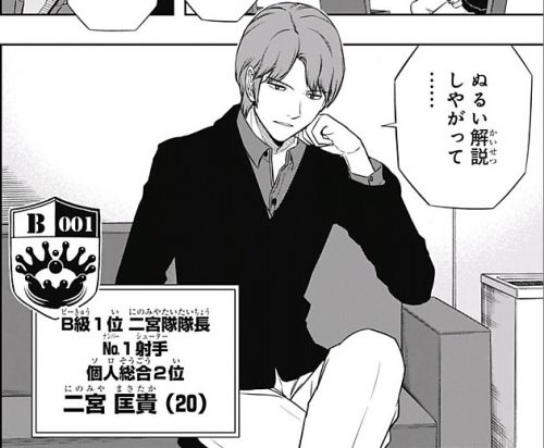 ワートリ 二宮のフルアタックが想像以上に強すぎるワールドトリガーまとめ