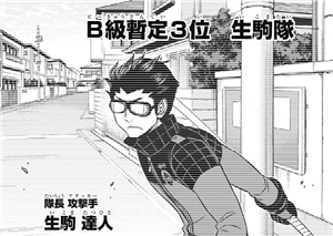 【ワートリ】今週157話の感想とコラ画像。 1e841df6 - 【ワートリ】今週157話の感想とコラ画像。