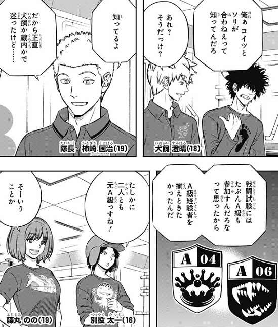 ワートリ 鳩原が居ても 二宮隊が風間隊より下だったのは違和感 アニメ ゲーム 漫画関連まとめサイト ワートリ 鳩原が居ても 二宮隊が風間隊より下だったのは違和感 アニメ ゲーム 漫画関連まとめサイト