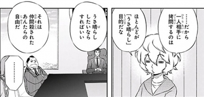 【ワールドトリガー】吹き出しの形から見ると無線通信っぽい 1ef1abff - 【ワールドトリガー】吹き出しの形から見ると無線通信っぽい