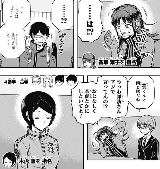 ワートリ 修の正ヒロインは果たして香取なのか ワールドトリガーまとめ ワートリ 修の正ヒロインは果たして香取なのか ワールドトリガーまとめ