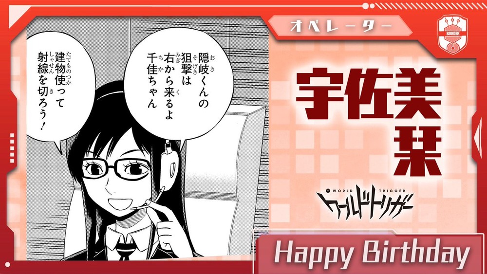 宇佐美 栞 うさみ しおり ワールドトリガーまとめ 宇佐美 栞 うさみ しおり ワールドトリガーまとめ