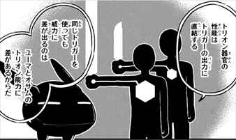 【ワートリ】「持たざるものがどこまで行けるか」 2202f3d4 - 【ワートリ】「持たざるものがどこまで行けるか」