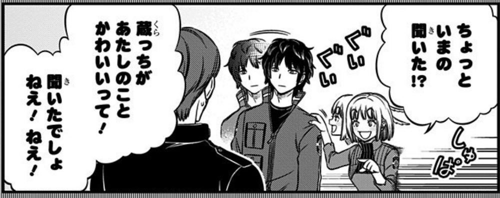 ワートリ 最新刊23巻は今回けっこう豪華だね 読み終わって満腹感があるワールドトリガーまとめ