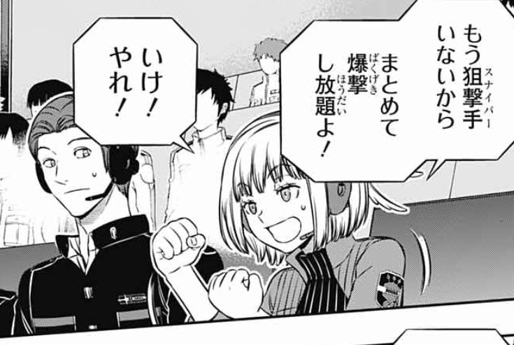 ランク戦の解説ワールドトリガーまとめ ランク戦の解説ワールドトリガーまとめ