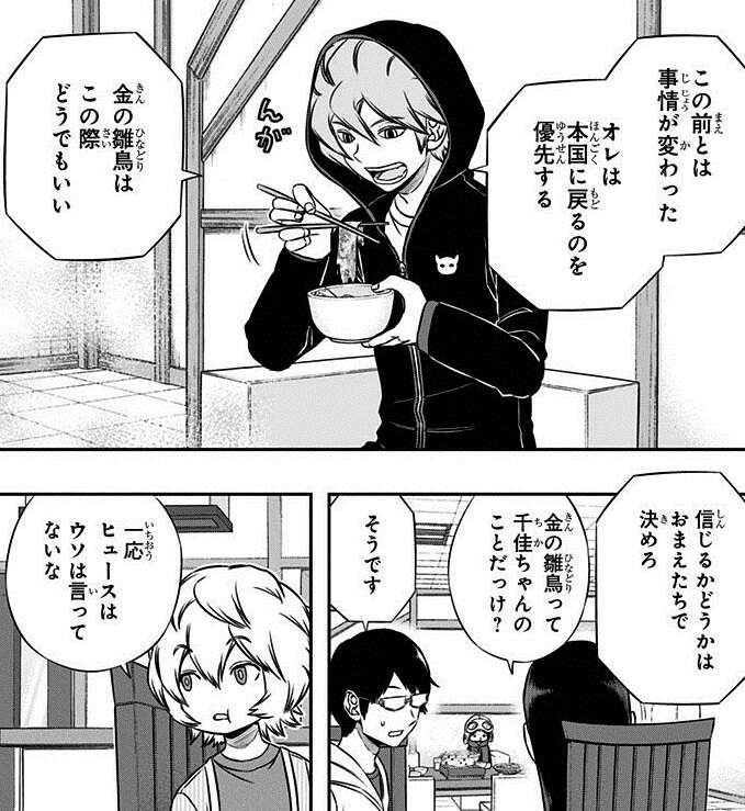 ワートリ ヒュースって雨取隊員を土産にアフト戻れば問題全部解決するんじゃないの ワールドトリガーまとめ ワートリ ヒュースって雨取隊員を土産にアフト戻れば問題全部解決するんじゃないの ワールドトリガーまとめ