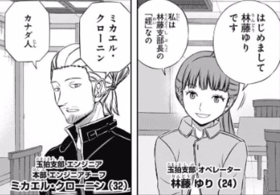 2e586a11 - 【ワートリ】たまに無理してでもベイルアウト作って正隊員増やせば良いのにって考えるけど 2e586a11 - 【ワートリ】たまに無理してでもベイルアウト作って正隊員増やせば良いのにって考えるけど