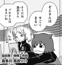 【ワートリ】今月第206話「遠征選抜試験④」 2e853430 - 【ワートリ】今月第206話「遠征選抜試験④」