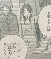 ワートリ 真都ちゃんと迅さんのエピソードは ワールドトリガーまとめ