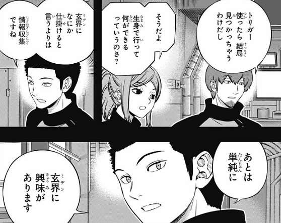ワートリ 今月第0話 忍田瑠花 第1話 林藤陽太郎 ワールドトリガーまとめ ワートリ 今月第0話 忍田瑠花 第1話 林藤陽太郎 ワールドトリガーまとめ