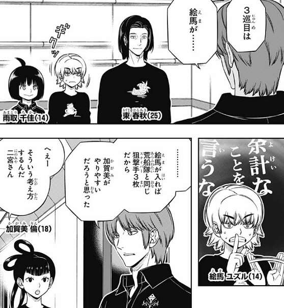 ワートリ 思ったよりもトリオン量が重要過ぎて二宮チームの1人勝ち感ワールドトリガーまとめ ワートリ 思ったよりもトリオン量が重要過ぎて二宮チームの1人勝ち感ワールドトリガーまとめ