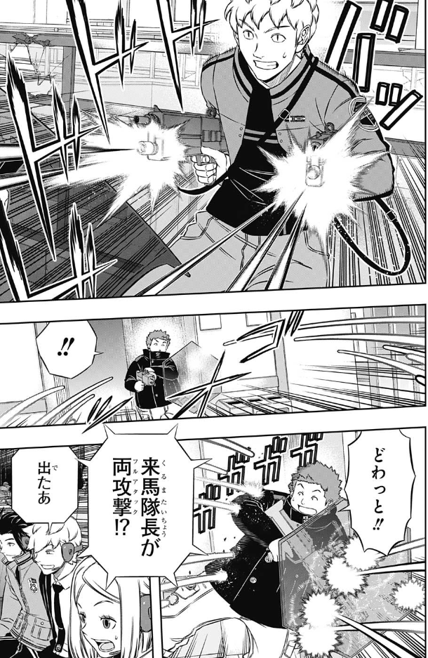 ガンナーワールドトリガーまとめ