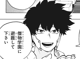 ヒロアカ 今週no 307 おひさ 僕のヒーローアカデミアまとめ