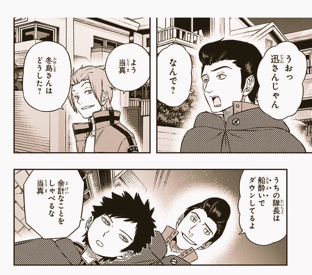 トラッパーワールドトリガーまとめ トラッパーワールドトリガーまとめ