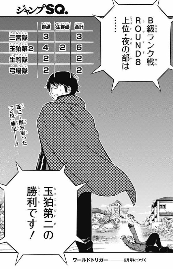 ワートリ 二宮隊の敗因ってなんだと思う ワールドトリガーまとめ