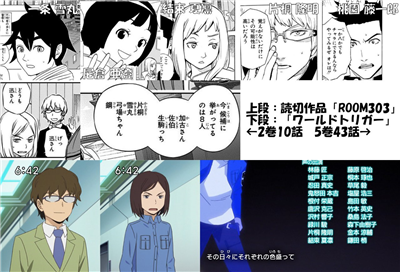ワールドトリガー 結構前にもモブにいたり名前出てたりして 漫画まとめ うさちゃんねる ワールドトリガー 結構前にもモブにいたり名前出てたりして 漫画まとめ うさちゃんねる