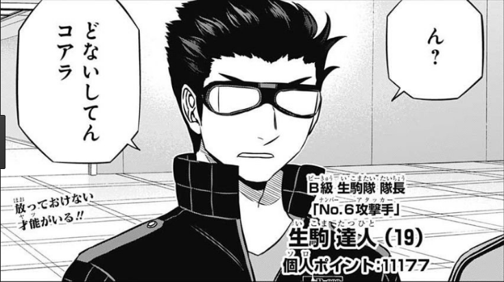 ワートリ あれ発動時間0 01秒にして突きを放ったらどうなるんだワールドトリガーまとめ ワートリ あれ発動時間0 01秒にして突きを放ったらどうなるんだワールドトリガーまとめ