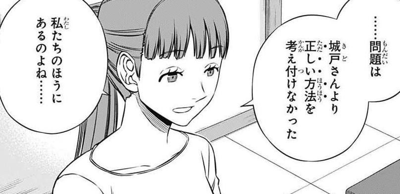 ワートリ 城戸司令の言葉が別の意味になる ワールドトリガーまとめ ワートリ 城戸司令の言葉が別の意味になる ワールドトリガーまとめ