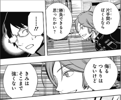 ワートリ 修君のベイルアウトを外しても意味ない 漫画まとめ うさちゃんねる