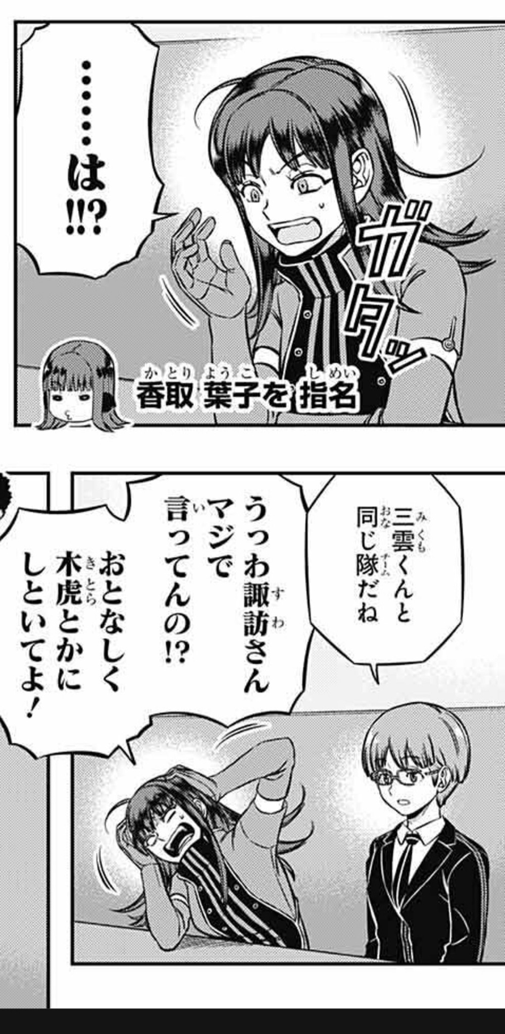 ワートリ 修か若村かというメガネorメガネの２択しかない香取かわいそうワールドトリガーまとめ