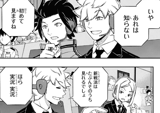 ワートリ 嵐山隊がボーダーの理想という風潮ワールドトリガーまとめ